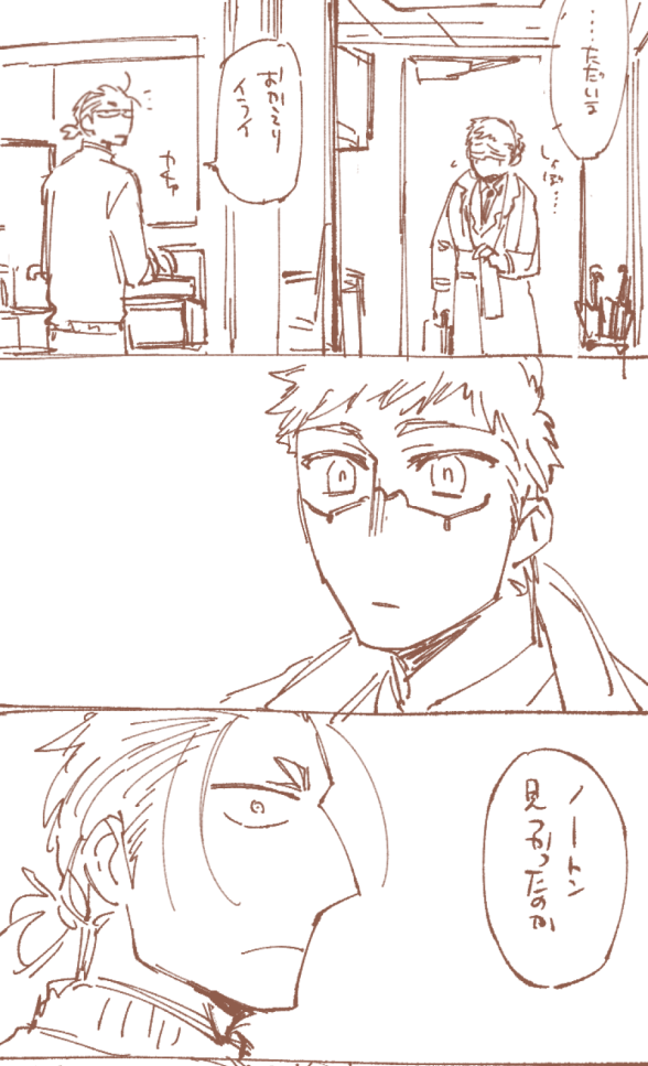 腰痛いしまだ終わってないけど途中でなげとこ。
現パロENN組幻覚強め縁組話のやつ。10個目途中。 