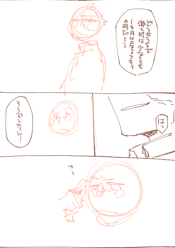 これはラフでも見れるくらいに整えたら消して新たに追加しとくます 