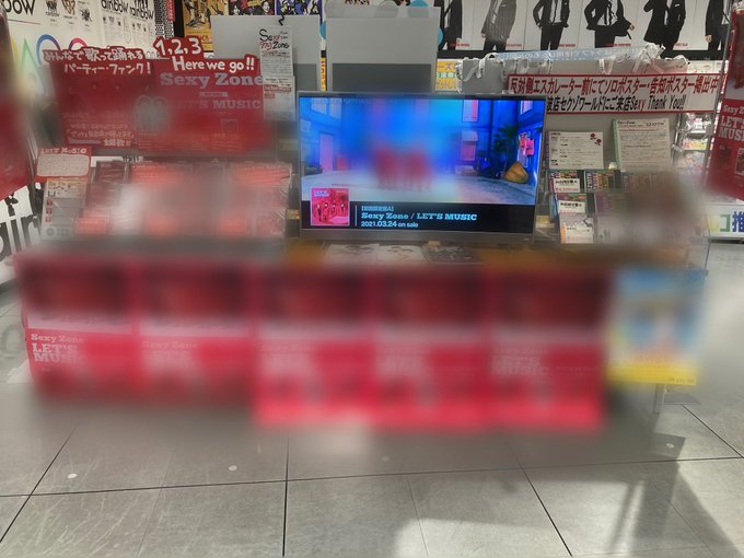 タワーレコード難波店 S Tweet Sexyzone Newシングル Let S Music 好評発売中 大阪初日 大阪城ホールで Sz10th コンサートですね 行かれる方は楽しんで下さいね 商品もたくさんご用意しております エスカレーター下り場所でタペストリー タワーレコード難波店 S Tweet Sexyzone Newシングル Let S Music 好評発売中 大阪初日 大阪城ホールで Sz10th コンサートですね 行かれる方は楽しんで下さいね 商品もたくさんご用意しております エスカレーター下り場所でタペストリー