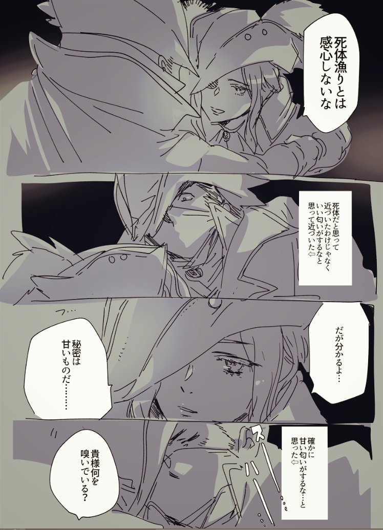#Bloodborne
タグミスってたのでもっかい!ブラボ6周年おめでとうございます!!!めちゃめちゃ好きな割にまともな絵を全然描いてないのでもっと描きたいな