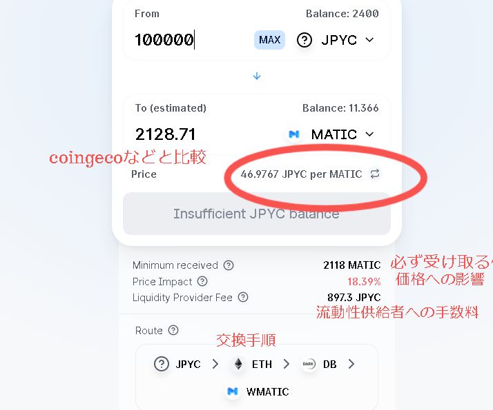 Wellcome Token Economy 次にトレード画面です ここをしっかり説明するべきでした 一番大事なのは真ん中の部分です 1matic46 9円で買っているという意味です こことcoingekoなどを比較すると不利トレードかどうかわかりやすいと思います この比較では約