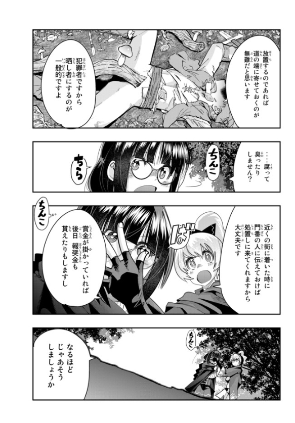 よくわからないけれど異世界に転生していたようです第28話(3)更新!
山賊VSレン綸バトル回決着  
もっこりしてルパンダイブしてちゅどーんする…つまりそういう回です
https://t.co/mbvEbah1lM

最新5巻大好評発売中!
https://t.co/GCNp9aT75t 