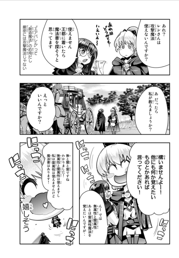 よくわからないけれど異世界に転生していたようです第28話(3)更新!
山賊VSレン綸バトル回決着  
もっこりしてルパンダイブしてちゅどーんする…つまりそういう回です
https://t.co/mbvEbah1lM

最新5巻大好評発売中!
https://t.co/GCNp9aT75t 