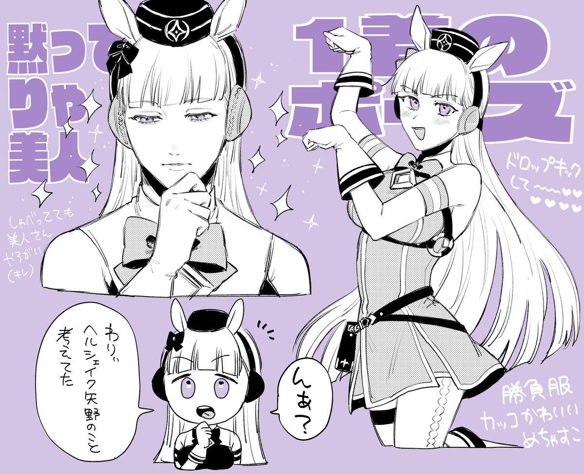 ゴルシちゃんすこ 