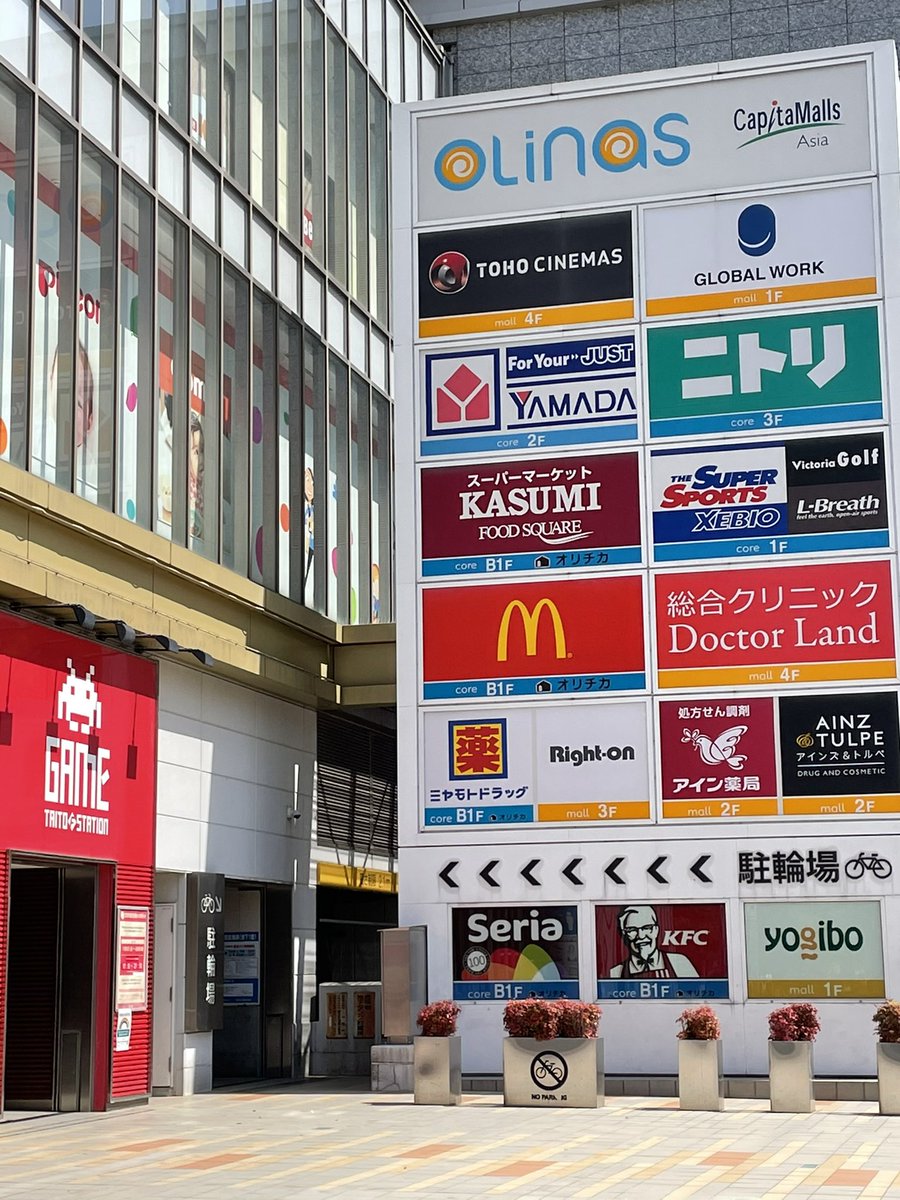 オリナス Twitter Search