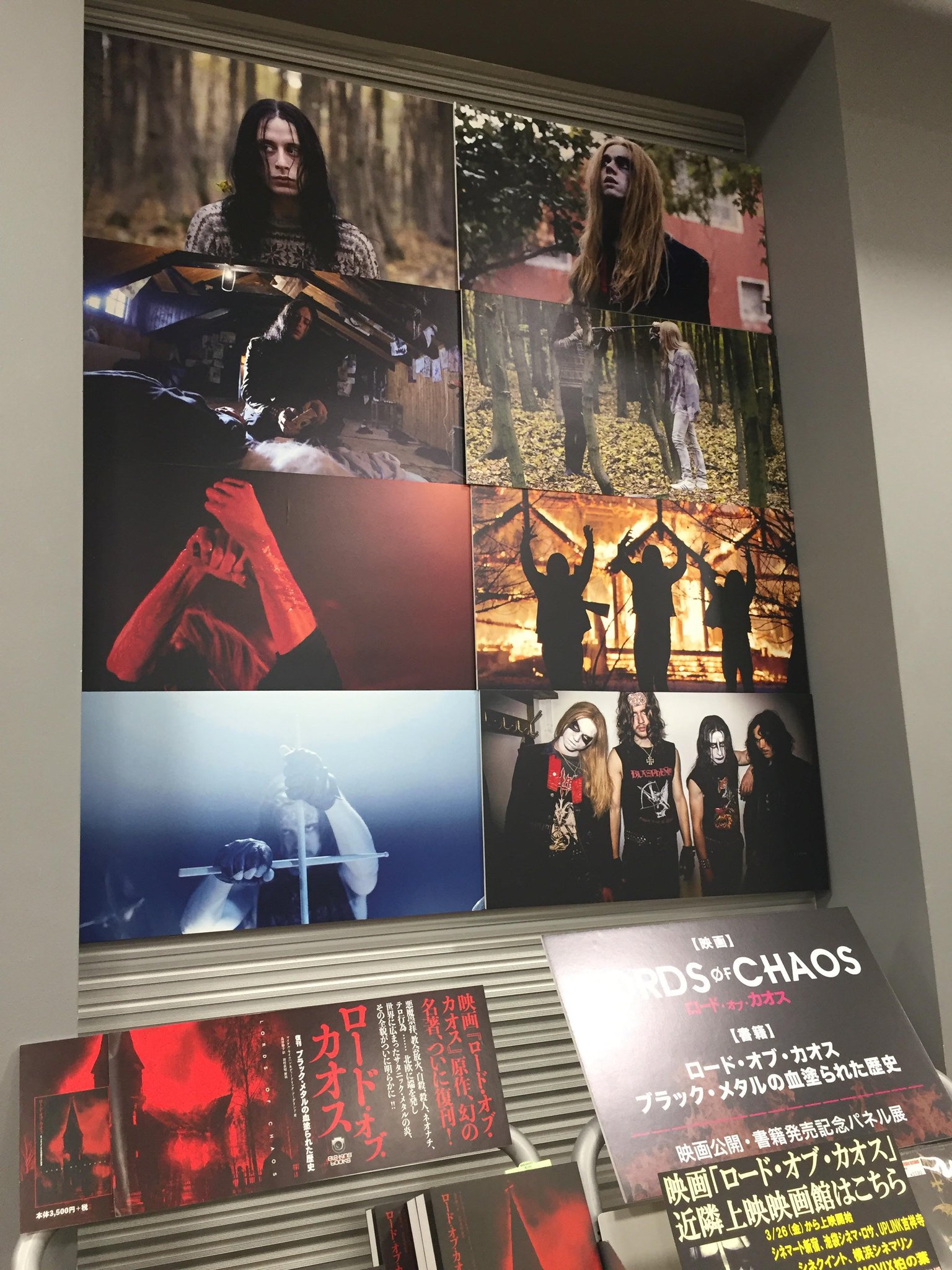P Vine Records على تويتر 本日公開の映画 ロード オブ カオス パネル展がタワーレコード新宿店にて開催中 原作本を購入いただくと 招待券のあたる抽選にも参加できますのでぜひご来店ください