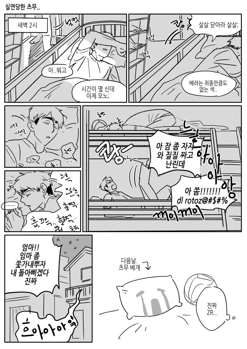 giffong's tweet photo. 끄적끄적.. 만화는 그리고나니까 재미 없는 것 같아서 좀 쑥스럽긴한데 그래도 그렸으니깐요^////^ https://t.co/wgDzKOMsdX