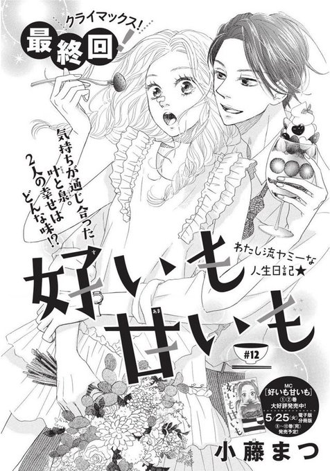 クッキー編集部公式 3月号発売中 Cookieshueisha Page 10 Twilog
