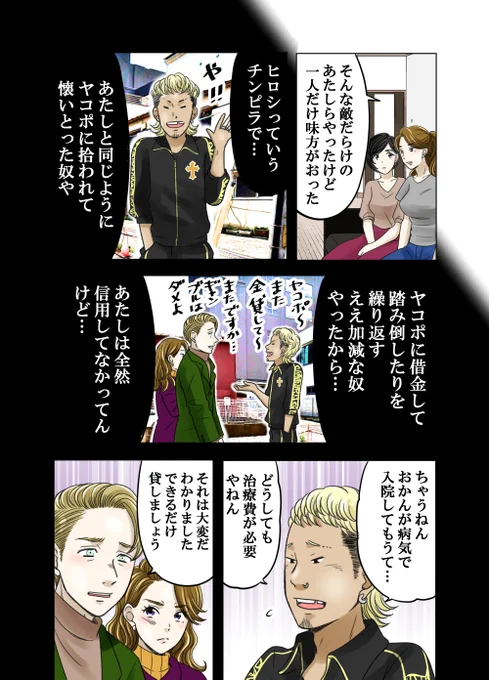神童と猛獣57 毎日更新です! 