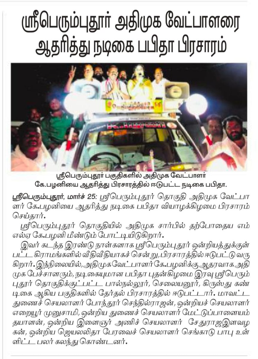 KPalaniMlaOfl's tweet photo. அன்பார்ந்த வாக்காள பெருமக்களே ! நடைபெறவிருக்கும் சட்டமன்ற தேர்தலில் எனக்கு இரட்டை இலை சின்னத்தில் வாக்களித்து பெருவாரியான வாக்கு வித்யாசத்தில் வெற்றி பெற செய்யமாறு அன்புடன் கேட்டு கொள்கிறேன். https://t.co/FpQCci7NYK