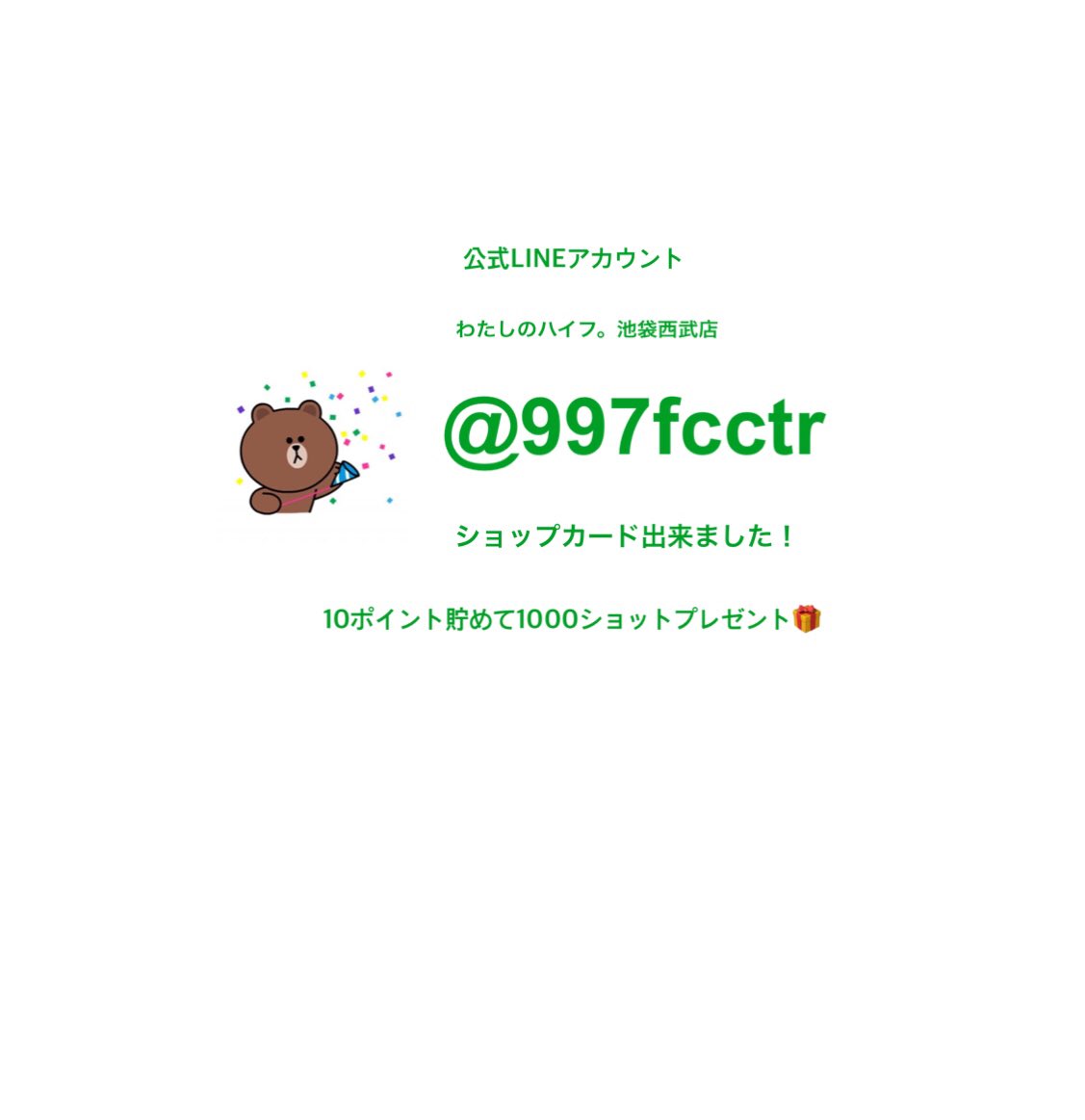 定額制セルフエステ セルフィー池袋西武店 わたしのハイフアインズ トルペ池袋西武店 Selfe 61 Twitter 定額制セルフエステ セルフィー池袋西武店 わたしのハイフアインズ トルペ池袋西武店 Selfe 61 Twitter