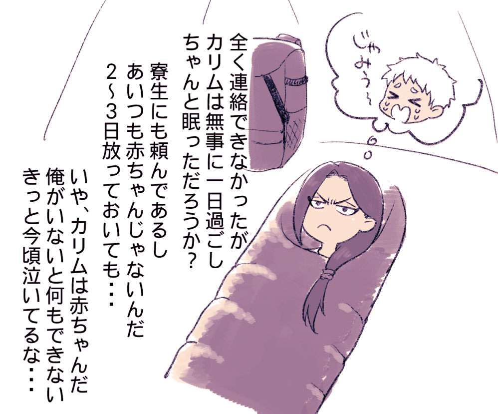 ジャミカリの☀君とりょうせい
キャンプ中の? 