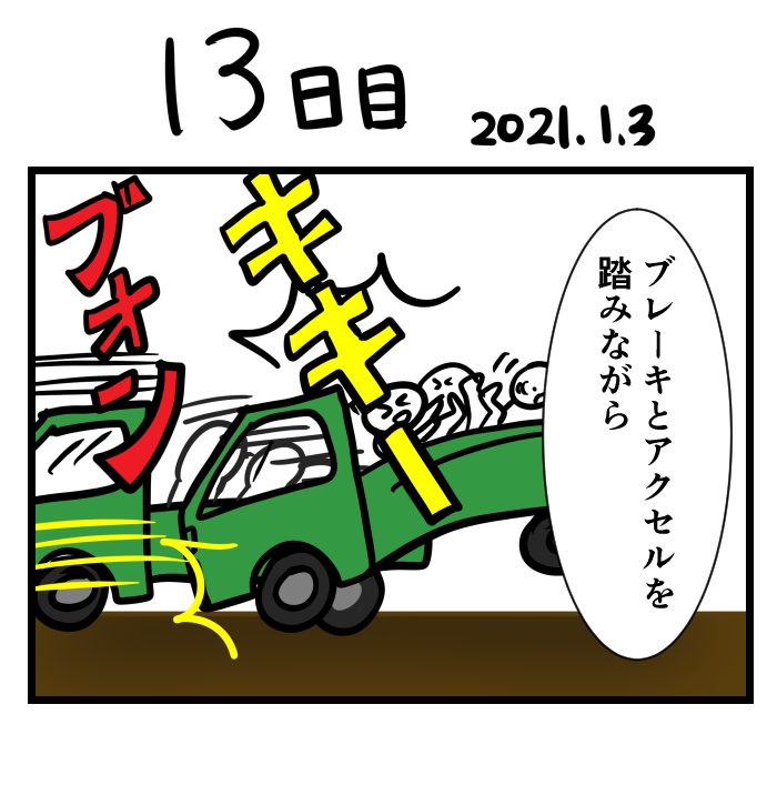 ほせタン 無責任北陸男児 これぞスガ流 アクセルとブレーキを同時に踏む運転 自民党で幸せですか 自民党政権が日本を滅ぼす 東京五輪の中止を求めます 参考資料 アクセルとブレーキを同時に踏み かつハンドルを握っていない危険運転 Nasukob