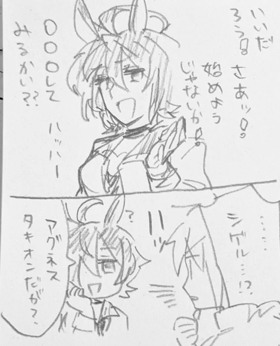 トレーニング選択前のとこで放置してたときずっと意気揚々と喋ってくれるタキオンちゃんの口調にシゲルみを覚えてしまった日記 
