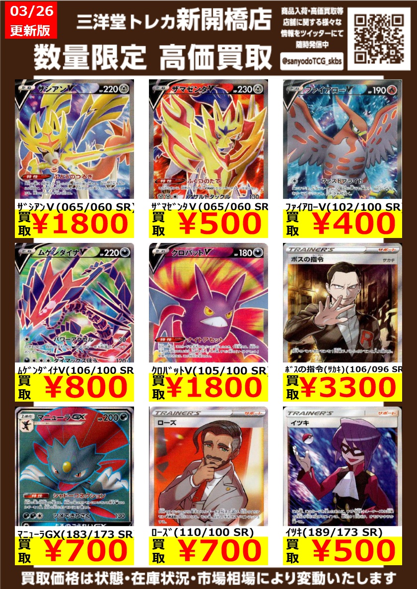 波紋 相談する させる 三洋 堂 買取 ゲーム 価格 Theunexplainstorereviews Net