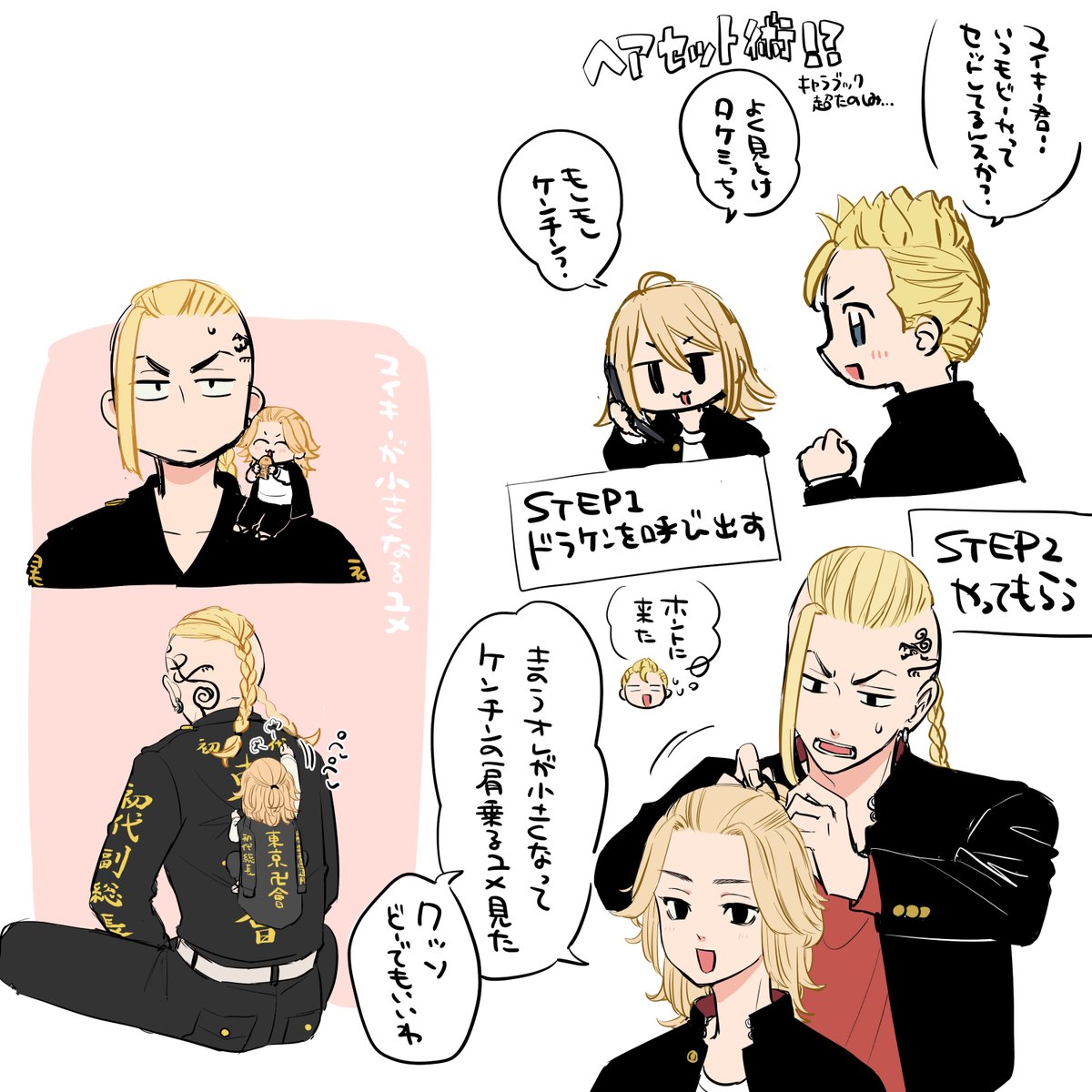 ドラマイ ドラマイ描いてたけどもうあの日々は戻らない って思うとマジで悲しくなってきた メイメイの漫画