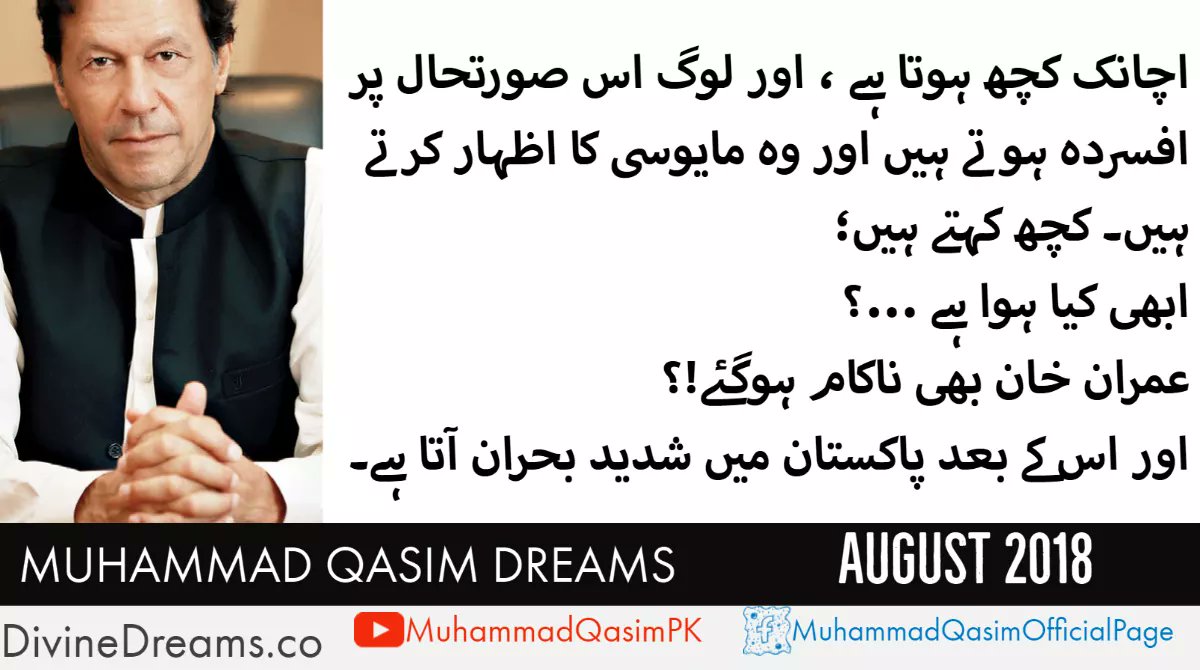 اِس خواب میں پِھر میں بھٹکتا ہوا جا رہا ہوتا ہوں اور اللہﷻ سے دعا کرتا ہوں  یا اللہ، مجھےحضرت محمدﷺ خاتم الأنبياء کے راستے پہ چلا اور مجھ سے ایسے کام کروا جن سے تو خوش ہو جائے. Muhammad Qasim Dreams