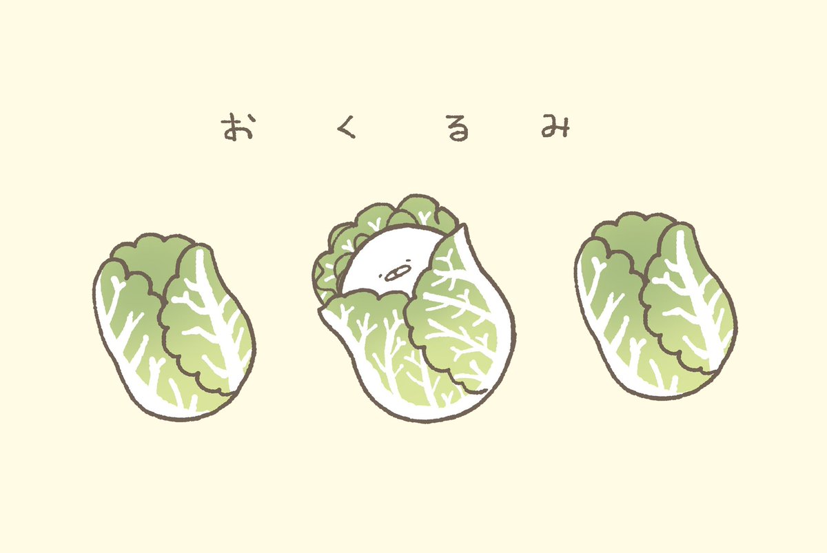 Nyon 白菜のおくるみ イラスト お絵描き まるにょん