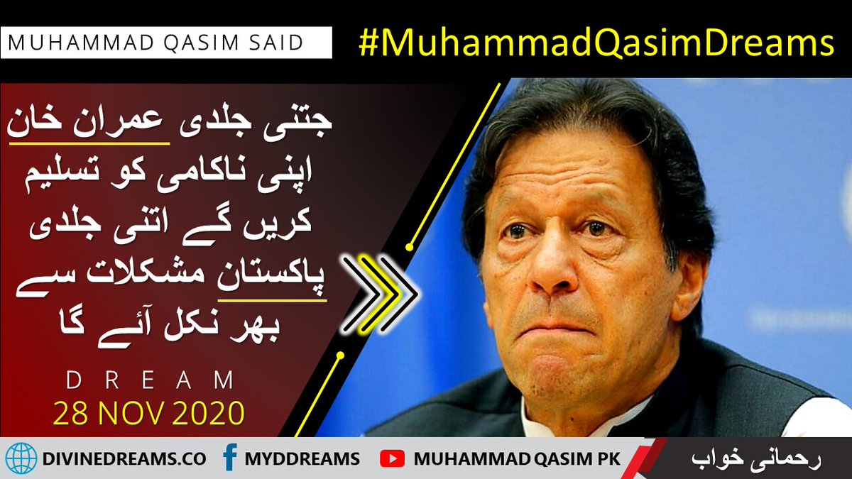 اُس کے بعد اللہﷻ مجھے ہیلی کاپٹر کے بارے میں بتاتا ہے کہ اِس کو کیسے اڑانا ہے. Muhammad Qasim Dreams