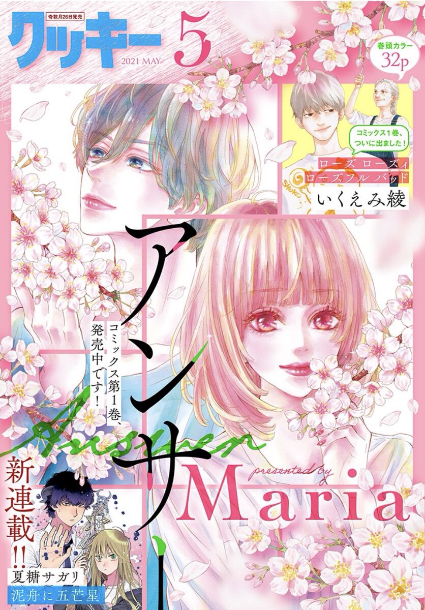 優木なち 僕の家においでwedding 巻発売中 Natyo Y Twitter