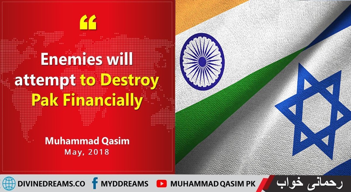 اِس کے بعد مجھے ایک بڑی اور اونچی عمارت نظر آتی ہے. Muhammad Qasim Dreams