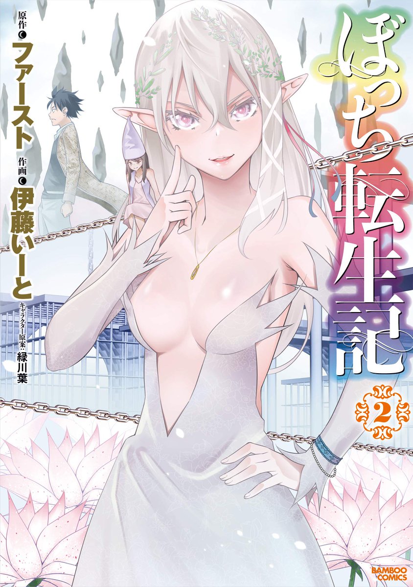 ファースト 漫画版 神眼の勇者 8巻 発売中 Sfastk1 Twitter ファースト 漫画版 神眼の勇者 8巻 発売中 Sfastk1 Twitter