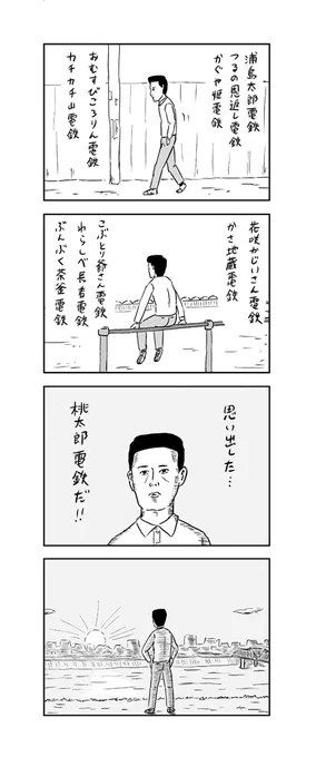 ファミ通「徐々にポイマン」より 