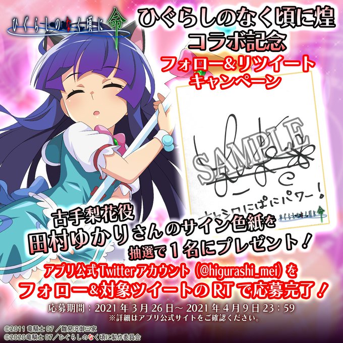 星野竜一先生直筆イラストサイン色紙