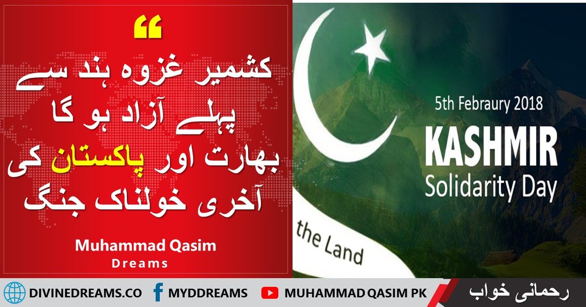 تو اُسی وقت اللہﷻ آسمان سے مجھ سے بات کرنا شروع کر دیتا ہے اور کہتا ہے  قاسم! میں تمھارے لیے ایک بڑا سا کالے رنگ کا طاقتور ہیلی کاپٹر بھیج رہا ہوں، پِھر میں تمہیں اِس کو اُڑانا سکھاؤں گا. Muhammad Qasim Dreams