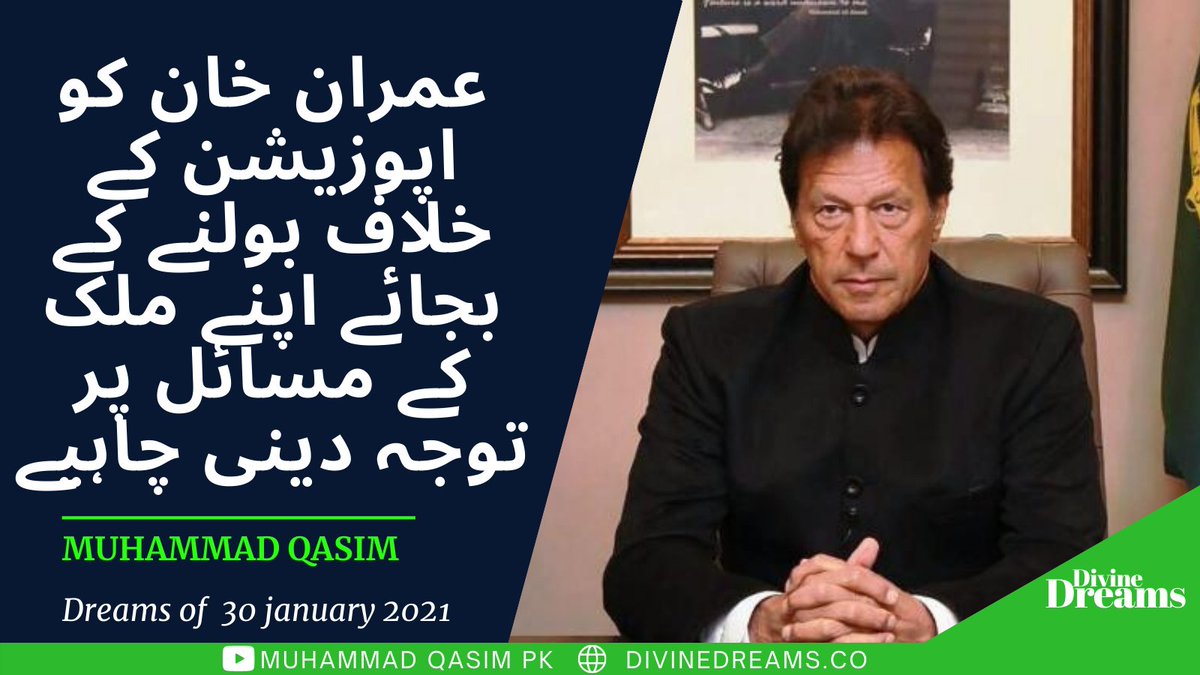 تھوڑی دیر میں ہیلی کاپٹر وہاں پہنچ جاتا ہے. Muhammad Qasim Dreams