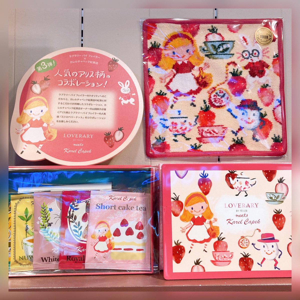 カレルチャペック紅茶店 有楽町店イトシア店 大好評で完売していたラブラリー バイ フェイラー カレルチャペックの Strawberry Dots Alice が再入荷いたしました 限定コラボ缶ゲットの大チャンス 数量限定ですのでお早めに 皆様のご来店お待ち