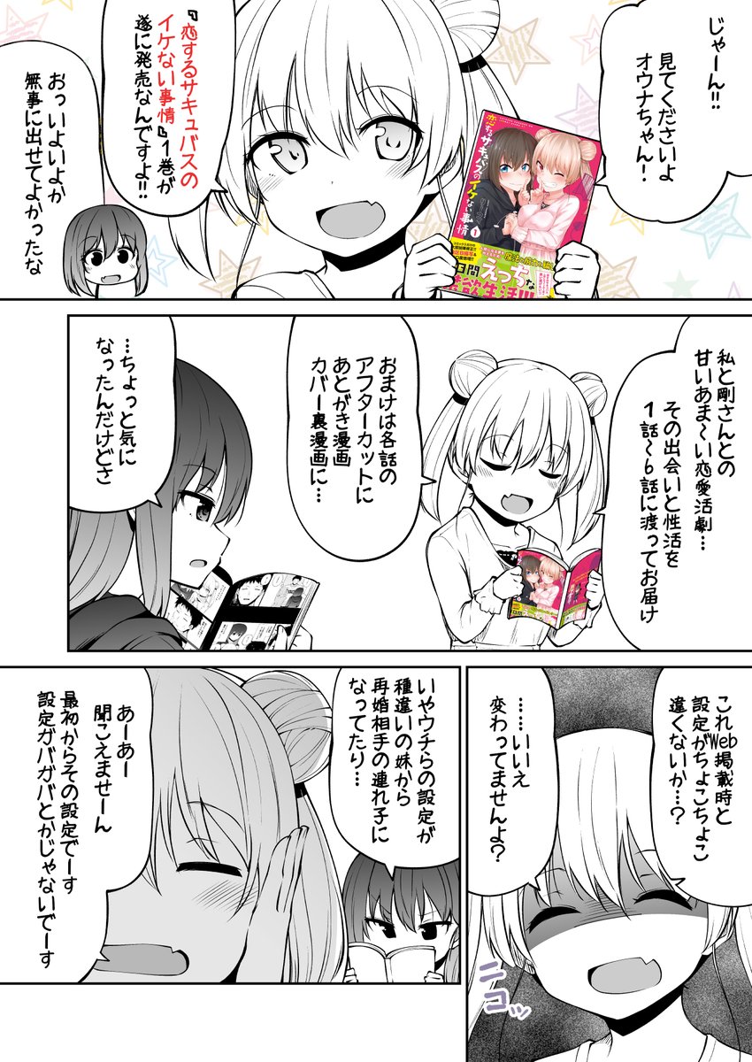 おのれ都条例!! 