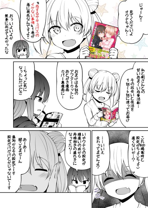 おのれ都条例!! 