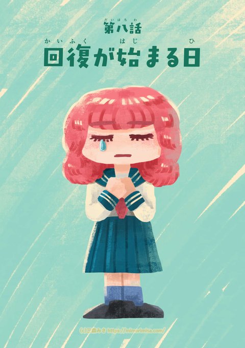 #依存症啓発漫画 #母のお酒をやめさせたい 第8話「回復が始まる日」その1(1/10)

パートナーが病気になってしまった時、子どもにできること。
依存症だけでなく全ての事柄に応用できます。

WEB→https://t.co/koGcuUgGAa
1話から→https://t.co/p1a0XinrKG 