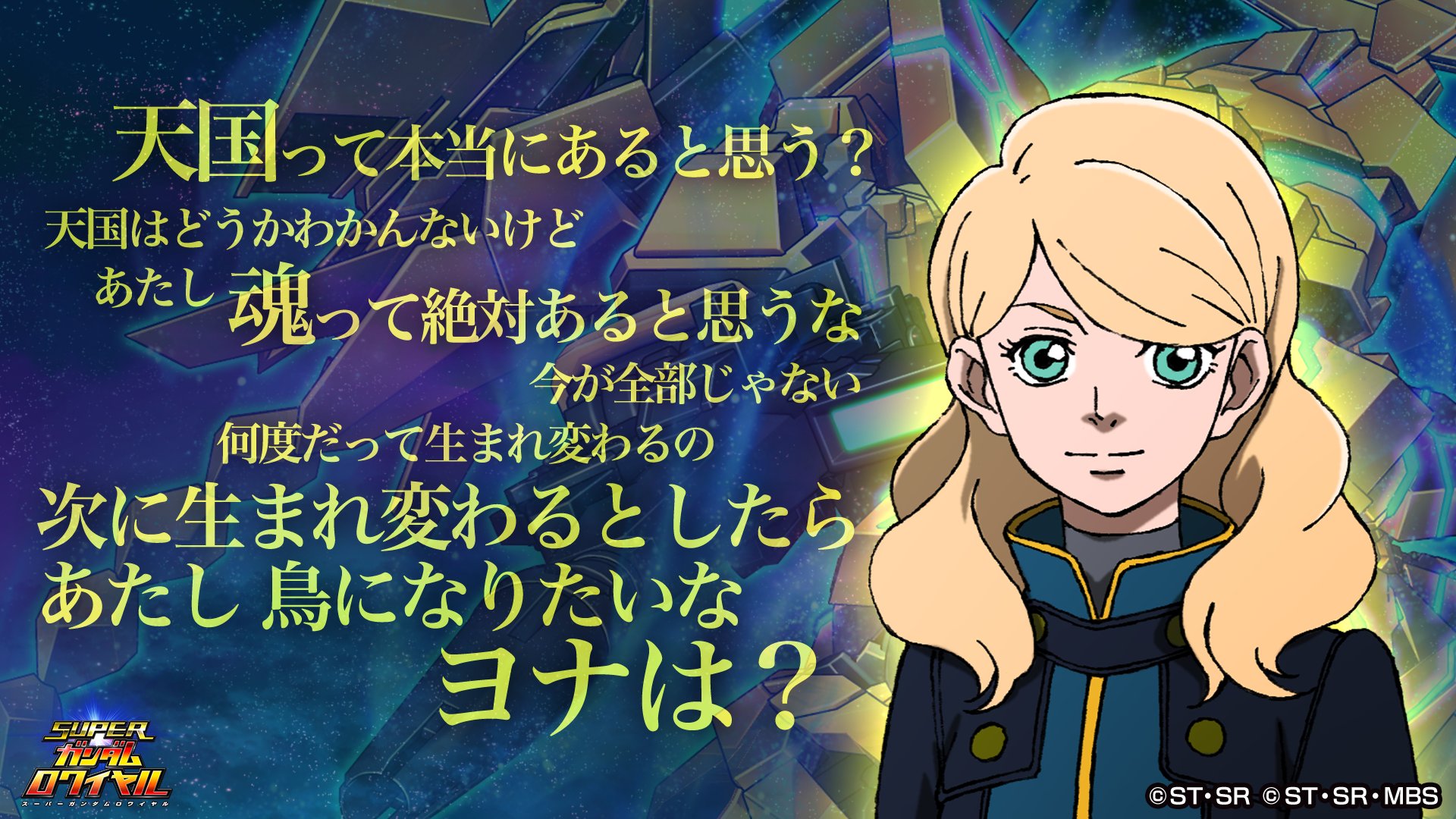 スーパーガンダムロワイヤル 公式 日めくりガンダム 毎日更新 本日紹介するのは リタ ベルナル 地球連邦宇宙軍所属 階級は少尉 消息不明となったユニコーンガンダム3号機フェネクスのパイロット 少女期にオーストラリアで被災し 奇蹟の子供達 スーパーガンダムロワイヤル 公式 日めくりガンダム 毎日更新 本日紹介するのは リタ ベルナル 地球連邦宇宙軍所属 階級は少尉 消息不明となったユニコーンガンダム3号機フェネクスのパイロット 少女期にオーストラリアで被災し 奇蹟の子供達