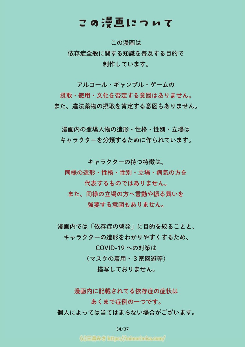 第8話「回復が始まる日」その9(9/10) 