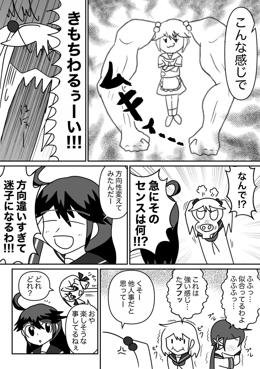 曙改二おめでとう漫画
「七駆エボリューション」

#艦これ #漫画 