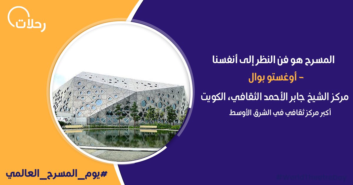 Rehlat | رحلات tweet media