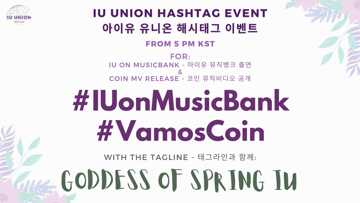 IU UNION Hashtag Event 아이유 유니온 해시태그 이벤트 from 5 PM KST 오후 5시부터 Do NOT use  the hashtags before the event starts 이벤트 시작 전에 문구 사용하지 말아주세요