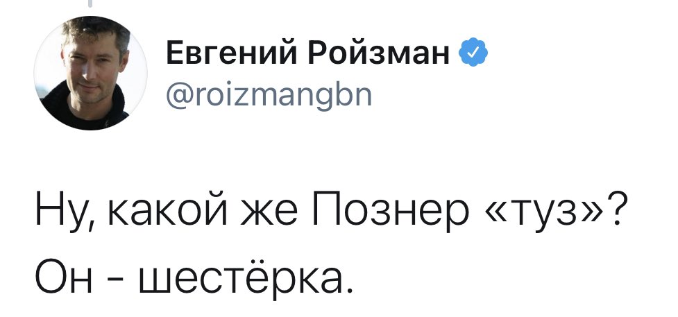 реплаи ройзмана без контекста (@rojzmanman) on Twitter photo 