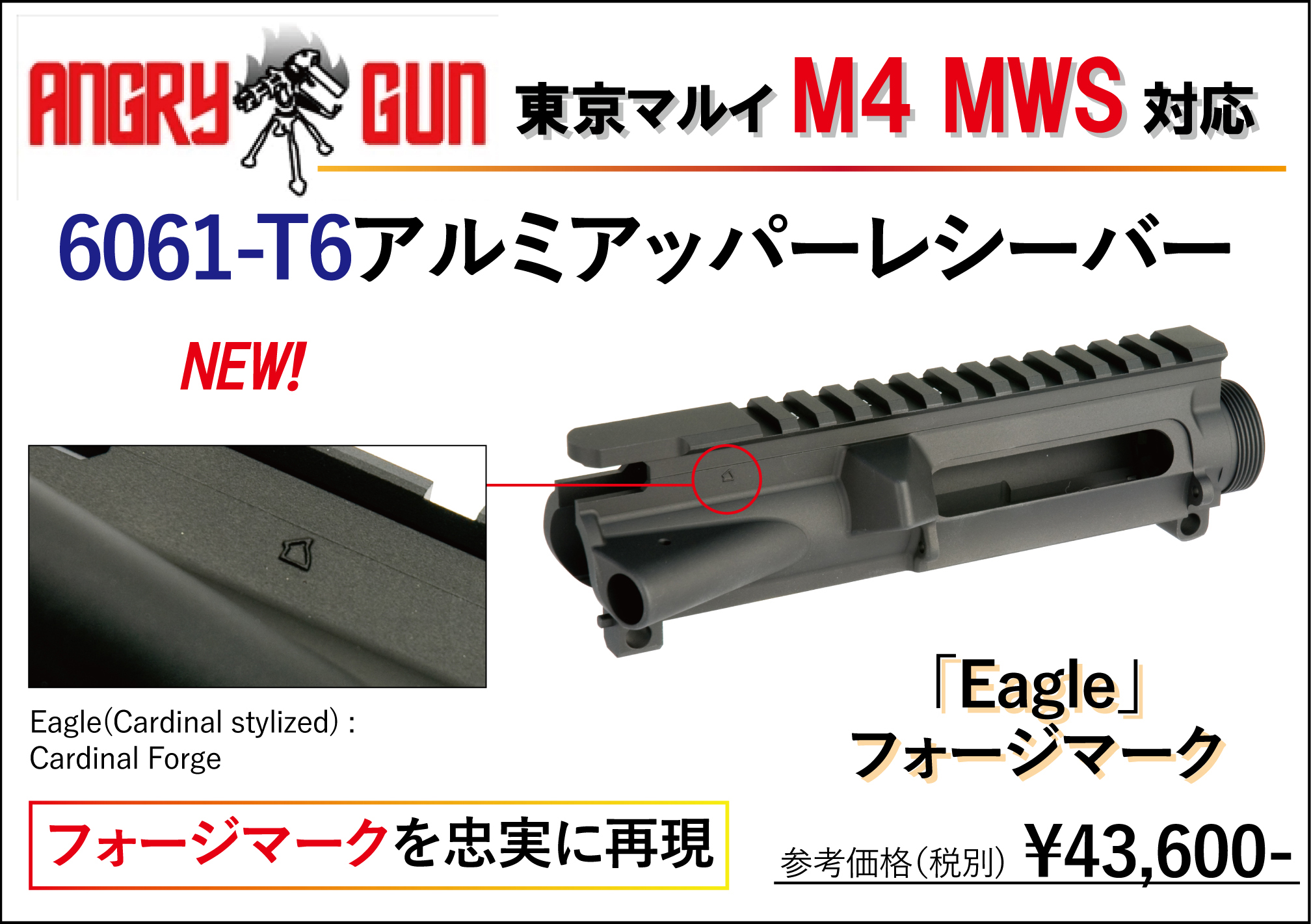 angrygun mws 7075-T6削り出しアッパーレシーバーパーツ angrygun mws 7075-T6削り出しアッパーレシーバーパーツ