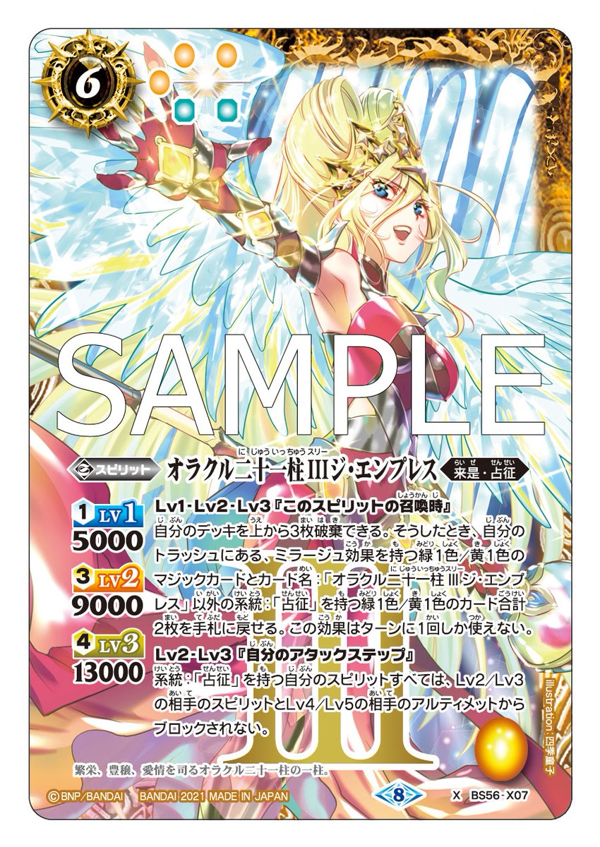 バトルスピリッツ専門通販店 バトスキ！