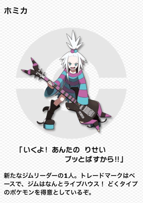 一番好きなジムリーダーのtwitterイラスト検索結果