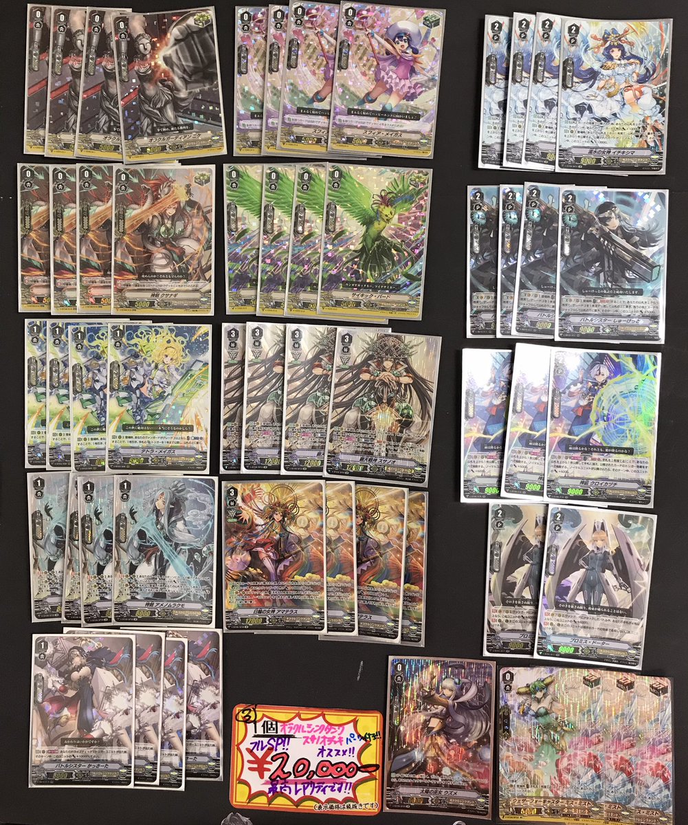 カードラボ名駅9f店 ヴァンガード 入荷情報 ジェネシス 星詠 デッキ オラクルシンクタンク スサノオ デッキ ロイヤルパラディン 宝石サンク デッキ 入荷いたしました オラクルはなんとフルレアです 今では入手困難な逸品です