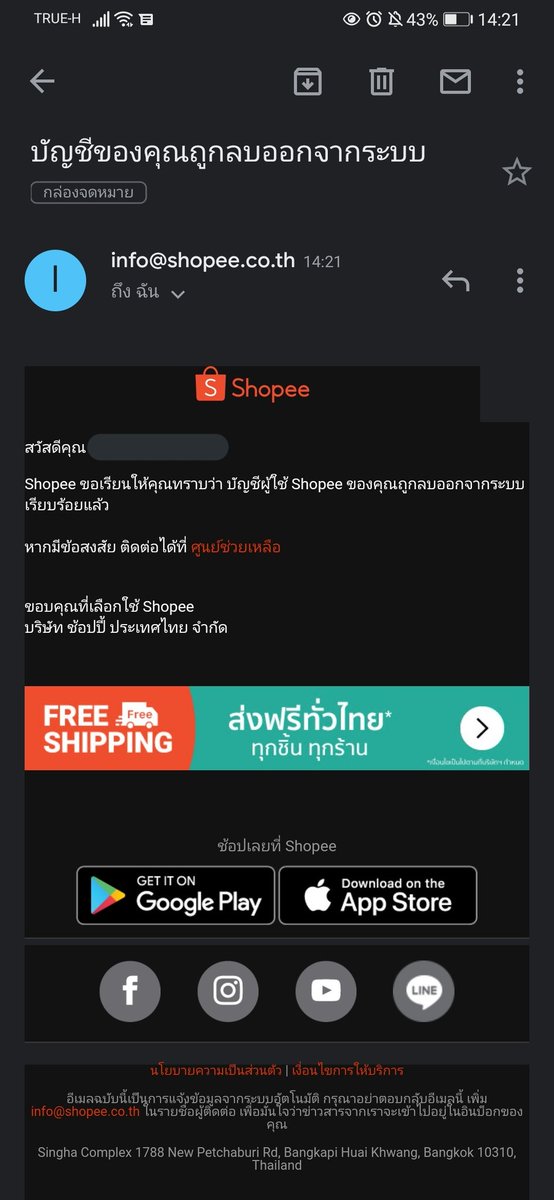 ลบแอพไม่พอค่ะ ต้อง #NCTzenลบแอปShopeeProject
