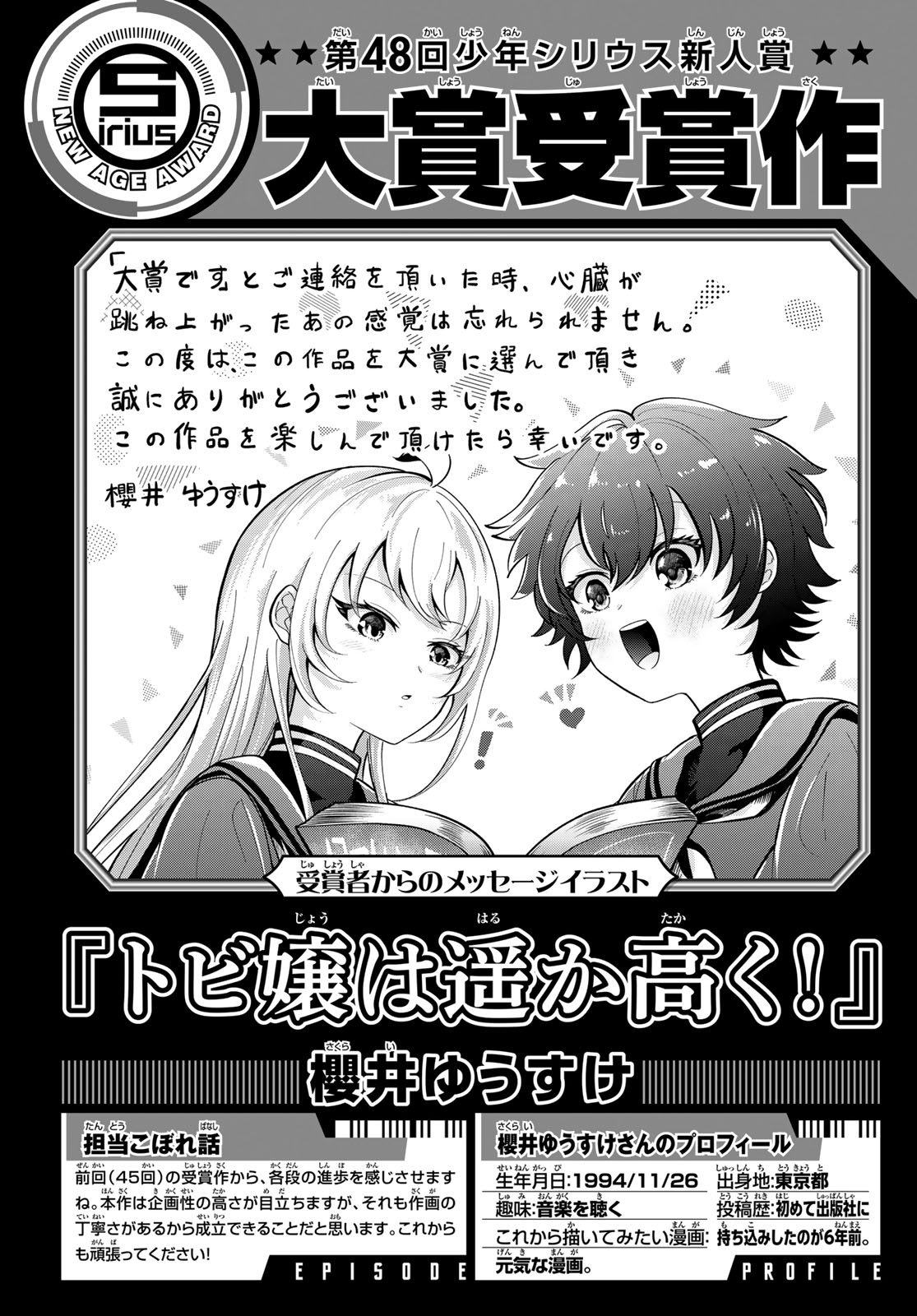 シリウス編集部 on X: シリウス編集部 on X: