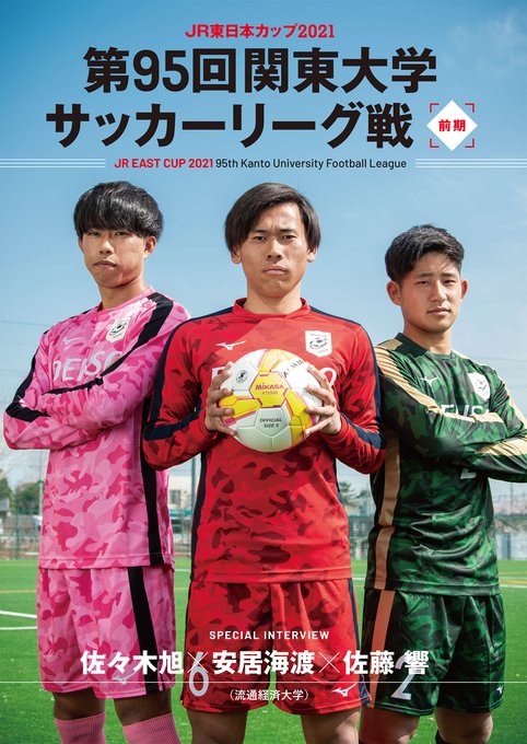 やまさん がハッシュタグ 大学サッカー をつけたツイート一覧 1 Whotwi グラフィカルtwitter分析 やまさん がハッシュタグ 大学サッカー をつけたツイート一覧 1 Whotwi グラフィカルtwitter分析