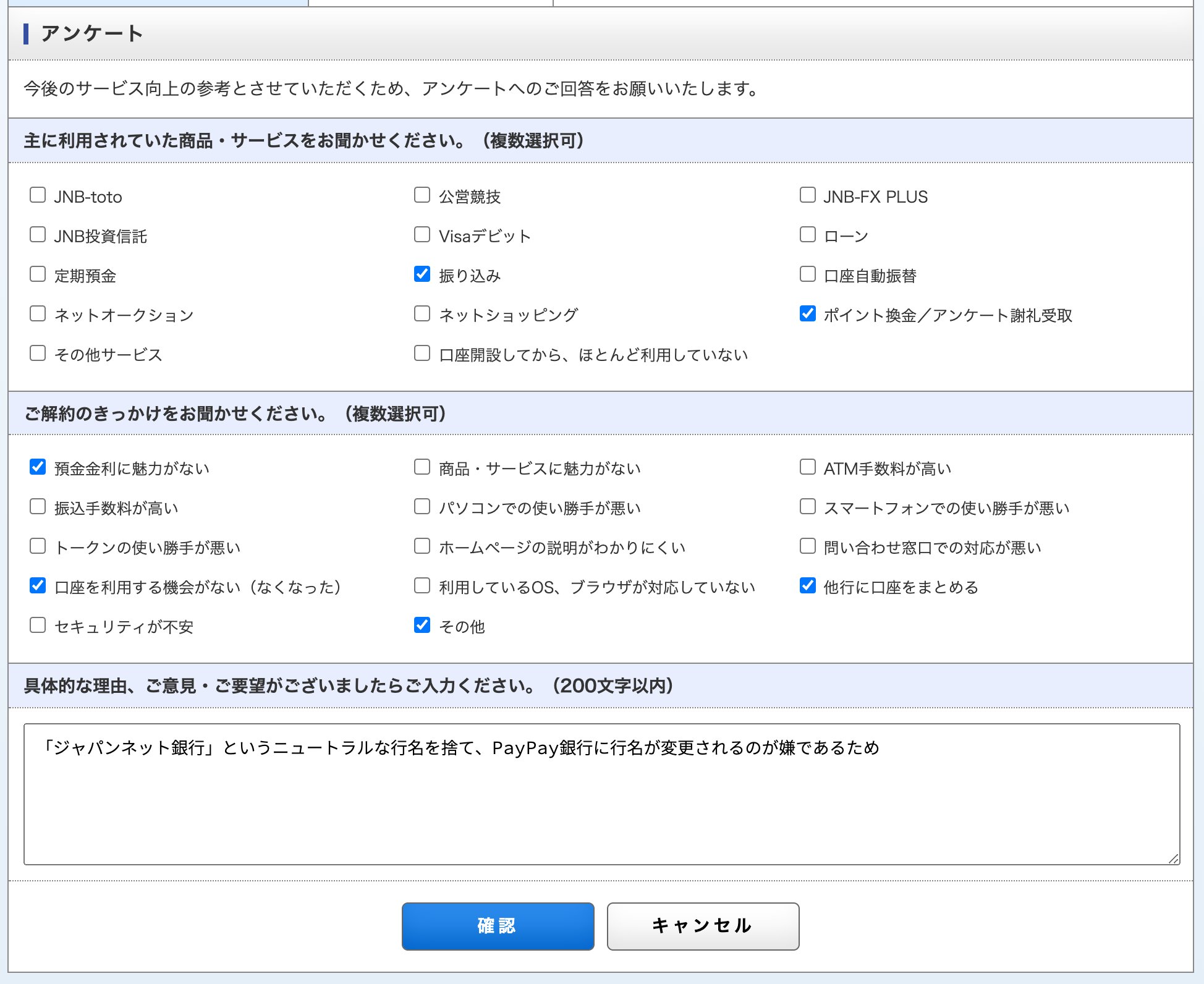 ジャパンネット銀行 Twitter Search Twitter