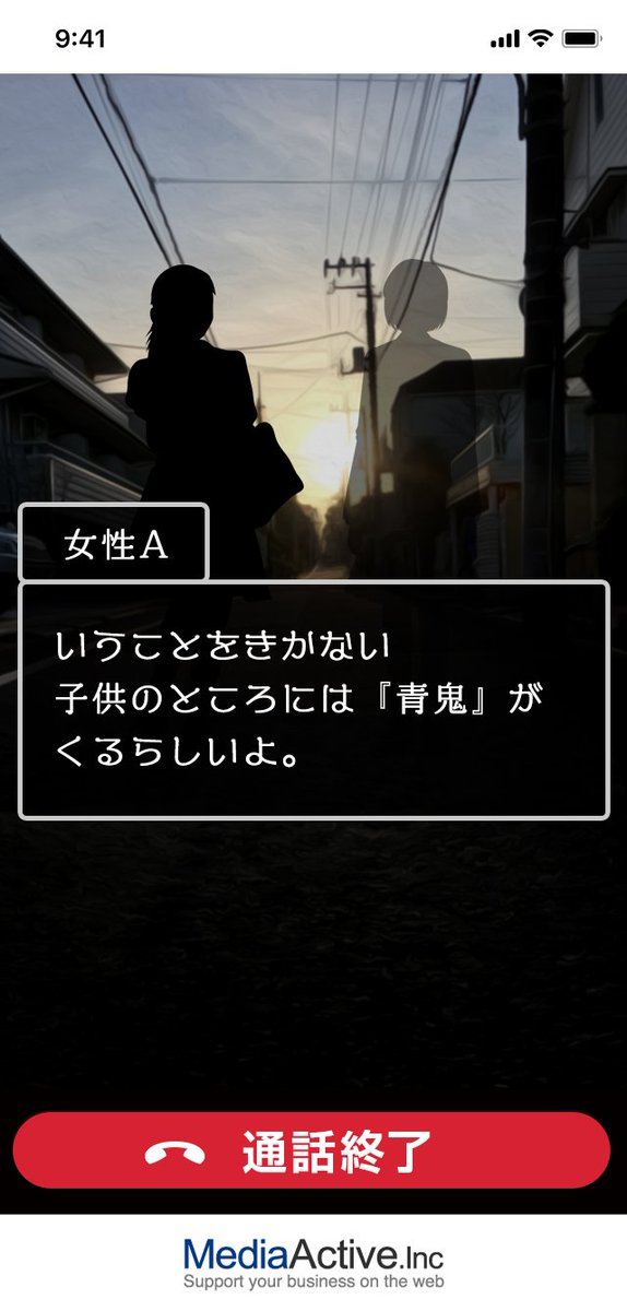 子鬼のまいける 鬼から電話 こんな時間まで起きてたから 青鬼 さんから電話がかかってきた まいけるです だんだん近づいてくるみたいだよ すぐお布団にいくもん おやすみなさーい T Co 8ikwzjfjns 青鬼オンライン 鬼から電話