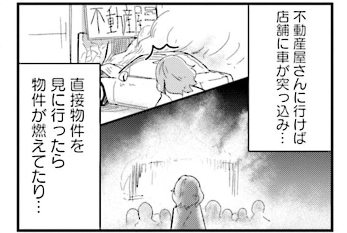 誰 も 消防 車 を 呼ん で いない ので ある